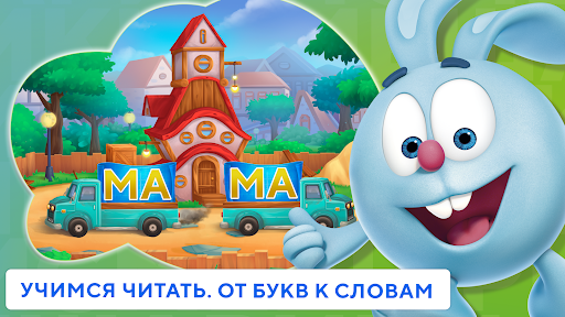 Учимся читать по слогам Азбука — экран приложения